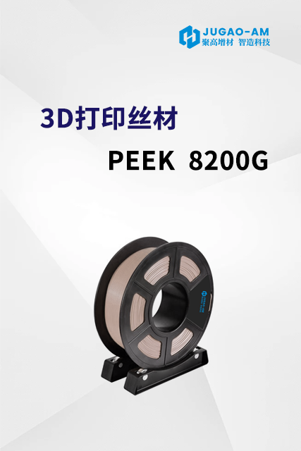 PEEK 8200G