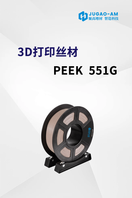 PEEK 551G