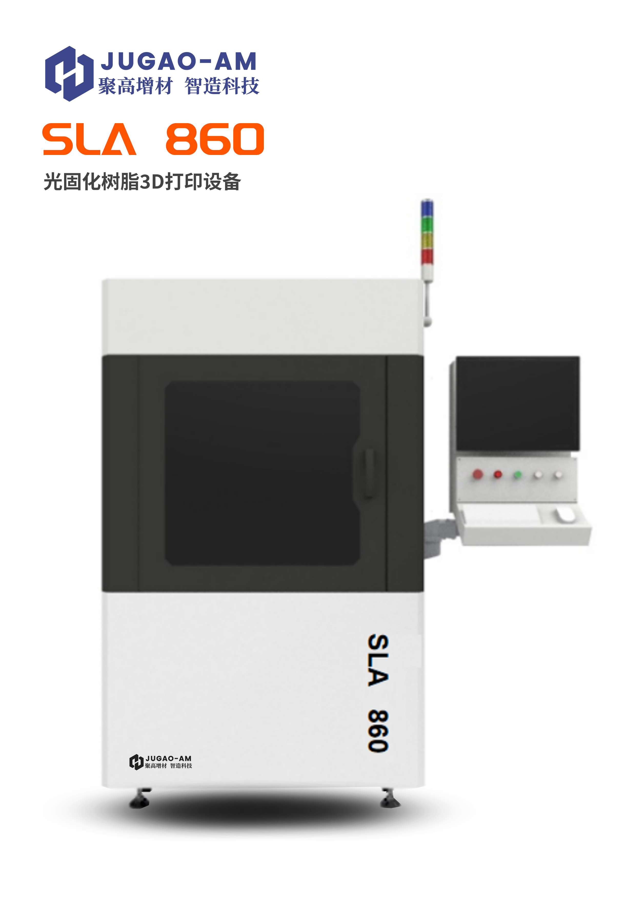 SLA-860-1